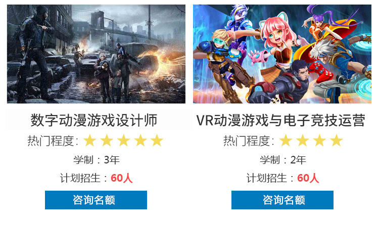 热门专业推荐